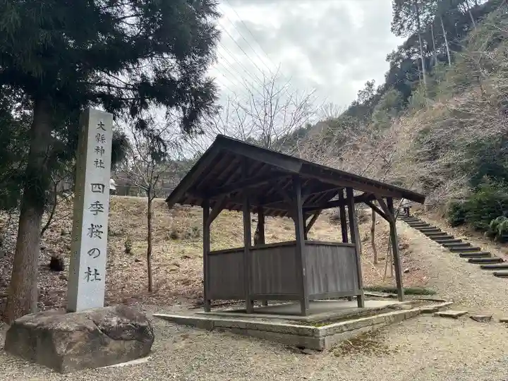 大縣神社(愛知県)