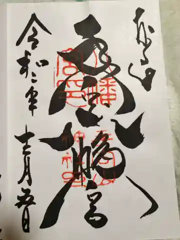 手向山八幡宮の{uncategorized: "未分類", other: "その他", undefined: "問題あり", building: "その他建物", grave: "お墓", sacred_gate: "鳥居", guardian: "狛犬", statue: "像", buddha: "仏像", history: "歴史", nature: "自然", garden: "庭園", animal: "動物", pagoda: "塔", temizu: "手水舎", mountain_gate: "山門・神門", sanctuary: "本殿・本堂", subordinate: "末社・摂社", art: "芸術", scenery: "景色", jizo: "地蔵", ema: "絵馬", goshuin: "御朱印", omikuji: "おみくじ", items: "授与品その他", amulet: "お守り", goshuincho: "御朱印帳", eats: "食事", festival: "お祭り", votive_dance: "神楽", shichigosan: "七五三参", wedding: "結婚式", experience: "体験その他", initially: "初詣", around: "周辺", anti_infection: "感染症対策"}