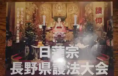 三澤寺(長野県)