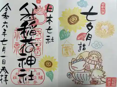 冠稲荷神社(群馬県)