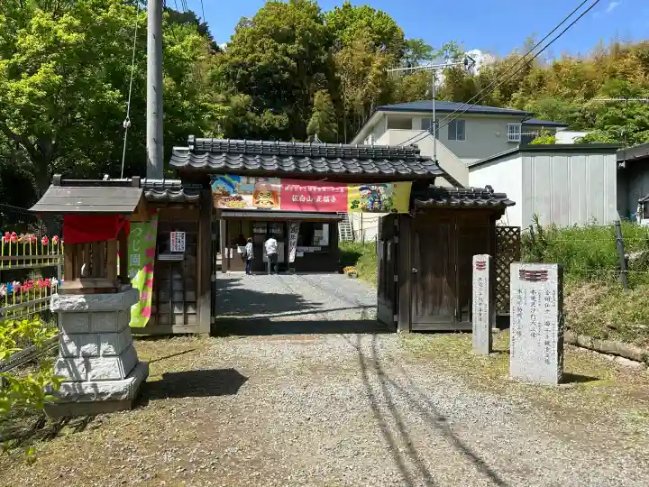 正福寺(茨城県)