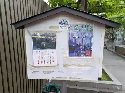 藤之宮　春日神社（野田の藤跡）(大阪府)
