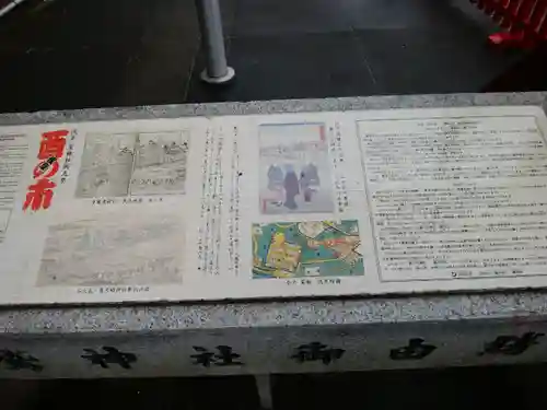 鷲神社(東京都)