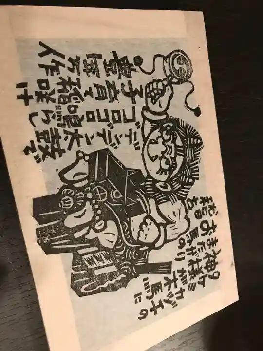 鹿島大神宮(福島県)