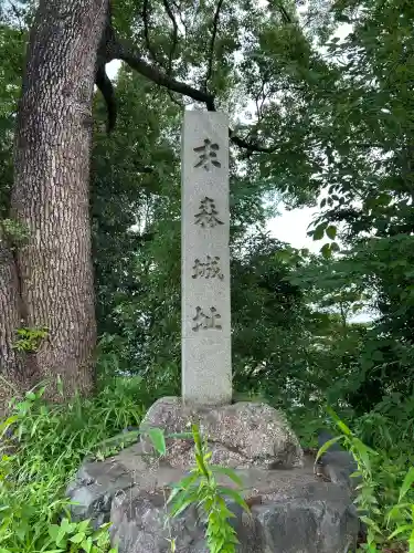 城山八幡宮(愛知県)