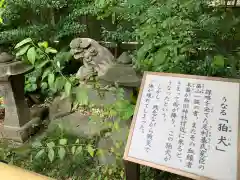 新田神社の歴史