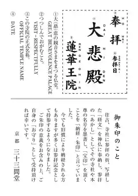 蓮華王院（三十三間堂）(京都府)