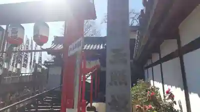 泉増院(愛知県)