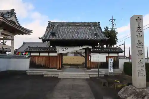 無量光院の山門・神門