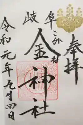 景行天皇の皇女を祀る。夫は伊奈波神社に祀られている(叔父にあたる)。子供は橿森神社な祀られる。この三社を巡る三社巡りは、今でも人気らしい。