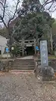 竹内神社(千葉県)