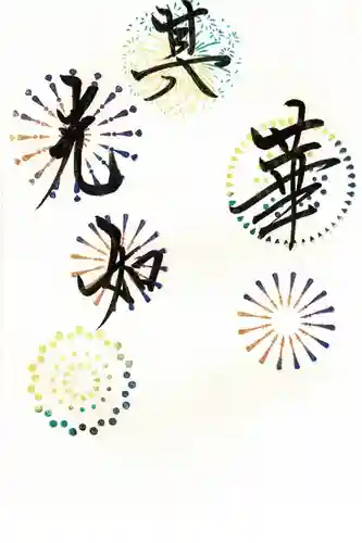 三澤寺(長野県)