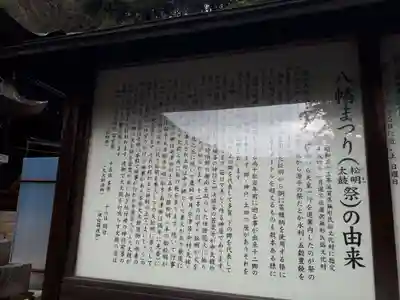 日牟禮八幡宮(滋賀県)