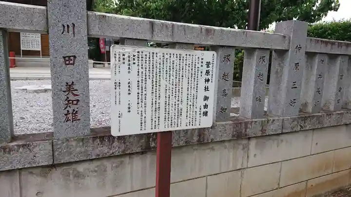 上里菅原神社のその他建物