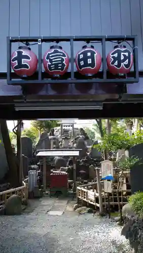 羽田神社の山門・神門