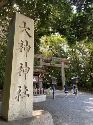 大神神社(奈良県)