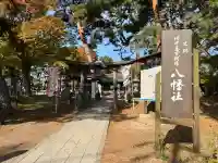川中島古戦場八幡社(長野県)
