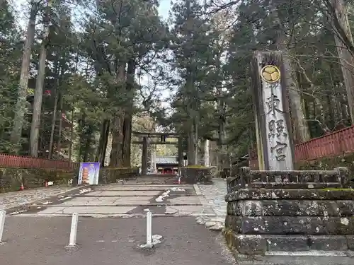 日光東照宮(栃木県)