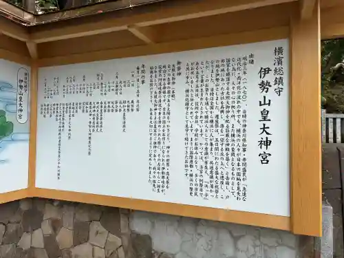 伊勢山皇大神宮の{uncategorized: "未分類", other: "その他", undefined: "問題あり", building: "その他建物", grave: "お墓", sacred_gate: "鳥居", guardian: "狛犬", statue: "像", buddha: "仏像", history: "歴史", nature: "自然", garden: "庭園", animal: "動物", pagoda: "塔", temizu: "手水舎", mountain_gate: "山門・神門", sanctuary: "本殿・本堂", subordinate: "末社・摂社", art: "芸術", scenery: "景色", jizo: "地蔵", ema: "絵馬", goshuin: "御朱印", omikuji: "おみくじ", items: "授与品その他", amulet: "お守り", goshuincho: "御朱印帳", eats: "食事", festival: "お祭り", votive_dance: "神楽", shichigosan: "七五三参", wedding: "結婚式", experience: "体験その他", initially: "初詣", around: "周辺", anti_infection: "感染症対策"}