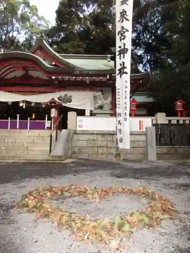 來宮神社の庭園