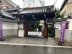 海泉寺の山門