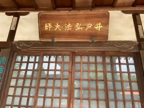 泉龍寺の本殿・本堂