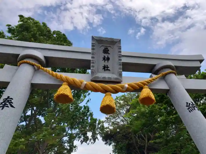 鰀目嶽神社の{uncategorized: "未分類", other: "その他", undefined: "問題あり", building: "その他建物", grave: "お墓", sacred_gate: "鳥居", guardian: "狛犬", statue: "像", buddha: "仏像", history: "歴史", nature: "自然", garden: "庭園", animal: "動物", pagoda: "塔", temizu: "手水舎", mountain_gate: "山門・神門", sanctuary: "本殿・本堂", subordinate: "末社・摂社", art: "芸術", scenery: "景色", jizo: "地蔵", ema: "絵馬", goshuin: "御朱印", omikuji: "おみくじ", items: "授与品その他", amulet: "お守り", goshuincho: "御朱印帳", eats: "食事", festival: "お祭り", votive_dance: "神楽", shichigosan: "七五三参", wedding: "結婚式", experience: "体験その他", initially: "初詣", around: "周辺", anti_infection: "感染症対策"}