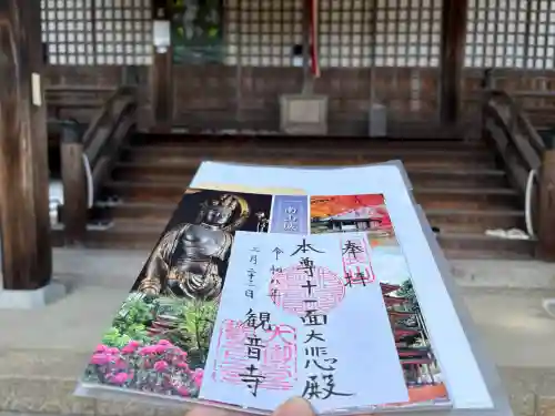 大御堂観音寺の御朱印