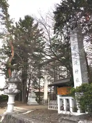 岩見澤神社のその他建物