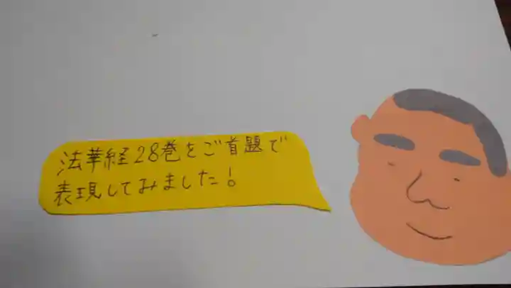 日蓮宗 総本山 塔頭 定林坊(じょうりんぼう)(山梨県)