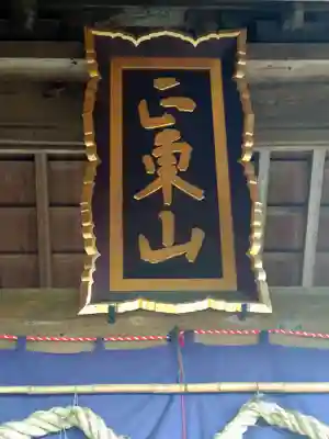 日本寺のその他建物