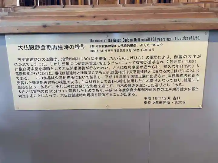 東大寺(奈良県)