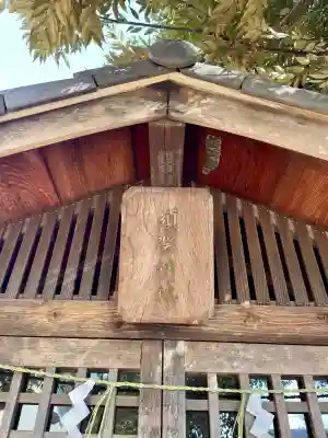 本一色天祖神社の{uncategorized: "未分類", other: "その他", undefined: "問題あり", building: "その他建物", grave: "お墓", sacred_gate: "鳥居", guardian: "狛犬", statue: "像", buddha: "仏像", history: "歴史", nature: "自然", garden: "庭園", animal: "動物", pagoda: "塔", temizu: "手水舎", mountain_gate: "山門・神門", sanctuary: "本殿・本堂", subordinate: "末社・摂社", art: "芸術", scenery: "景色", jizo: "地蔵", ema: "絵馬", goshuin: "御朱印", omikuji: "おみくじ", items: "授与品その他", amulet: "お守り", goshuincho: "御朱印帳", eats: "食事", festival: "お祭り", votive_dance: "神楽", shichigosan: "七五三参", wedding: "結婚式", experience: "体験その他", initially: "初詣", around: "周辺", anti_infection: "感染症対策"}