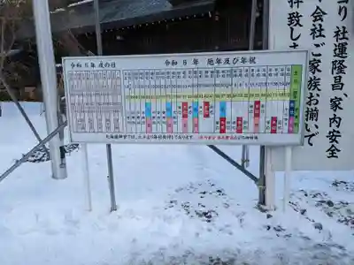 北海道神宮のその他建物