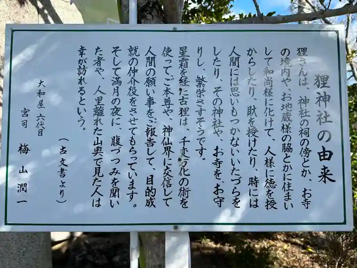金長神社(徳島県)