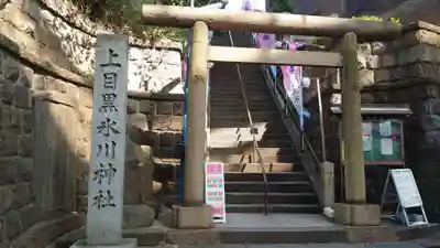 上目黒氷川神社の鳥居