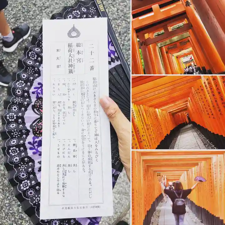 伏見稲荷大社(京都府)