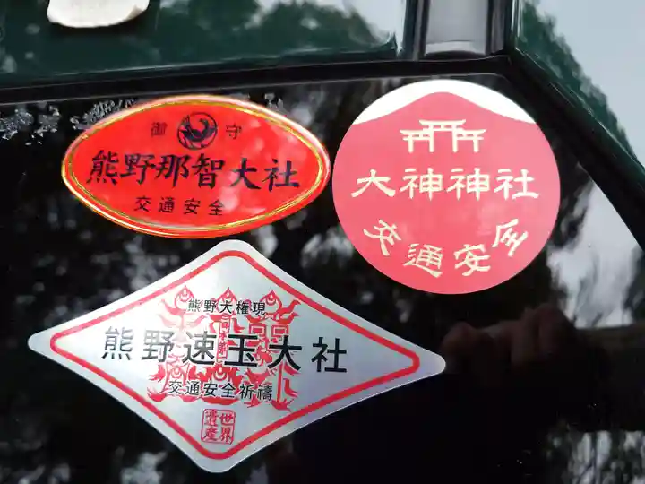 熊野速玉大社(和歌山県)