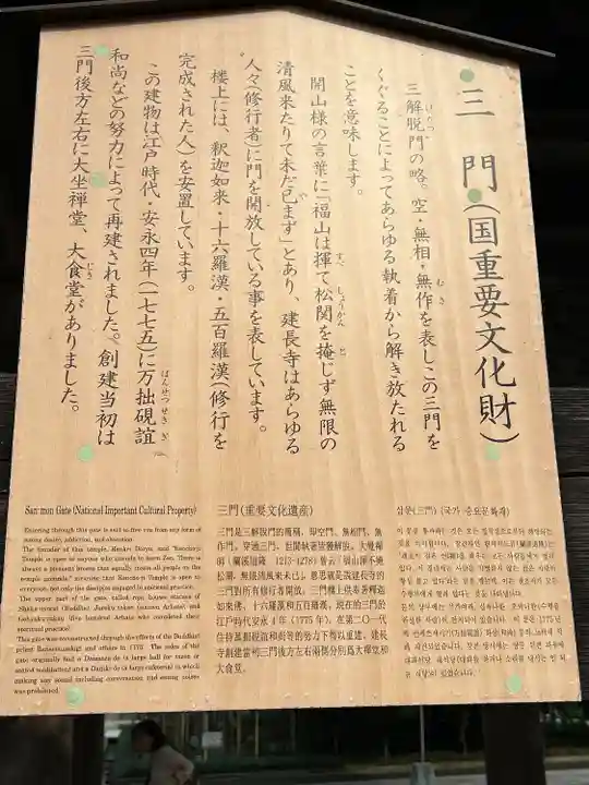 建長寺(神奈川県)