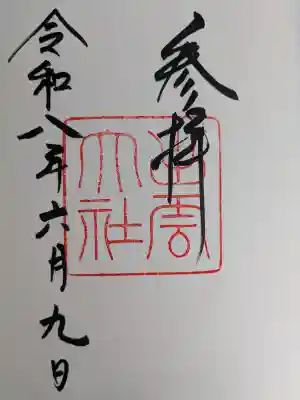 出雲大社(島根県)