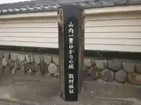 円長寺のその他建物