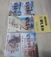 鵜戸神宮(宮崎県)