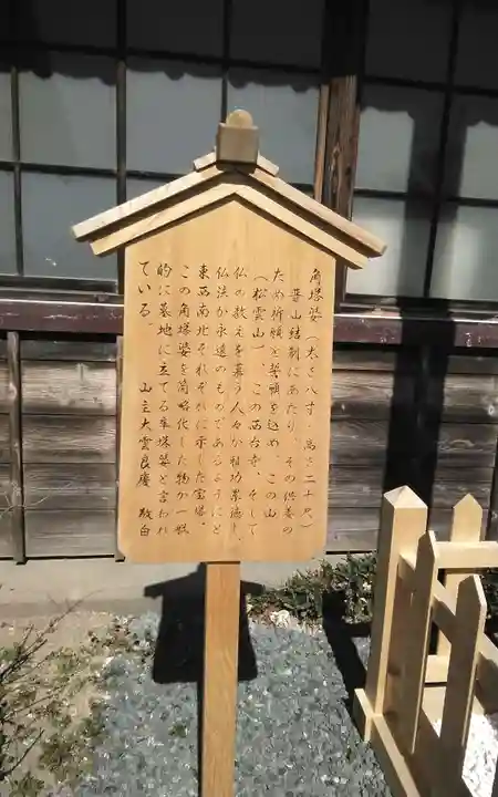 西台寺(静岡県)