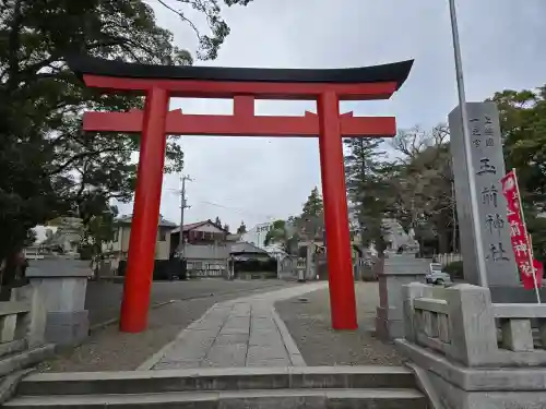 玉前神社(千葉県)