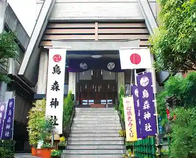 烏森神社(東京都)
