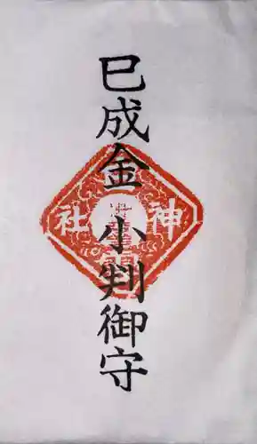 白雲神社(京都府)