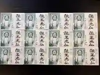 來迎院の御朱印