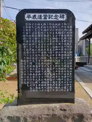 香取神社(茨城県)
