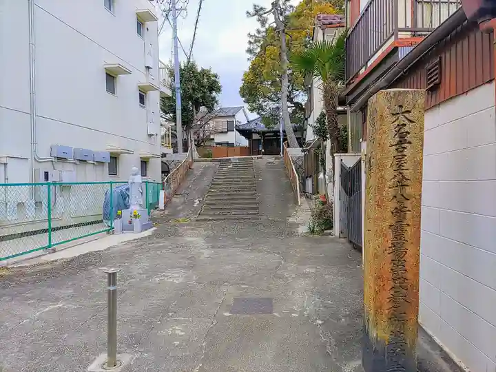 藥師寺のその他建物