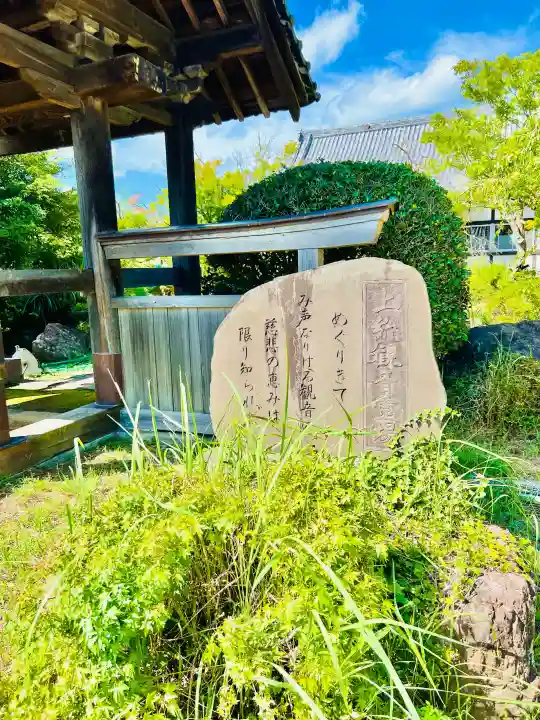 久原寺(千葉県)